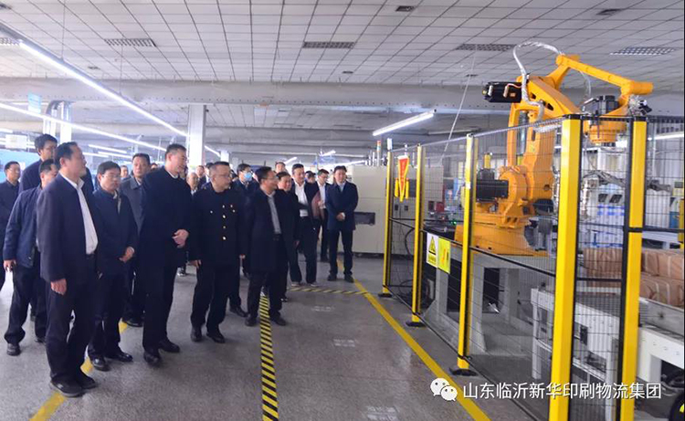 临沂市国资系统项目观摩团莅临世界杯竞猜网站观摩指导 第 3 张