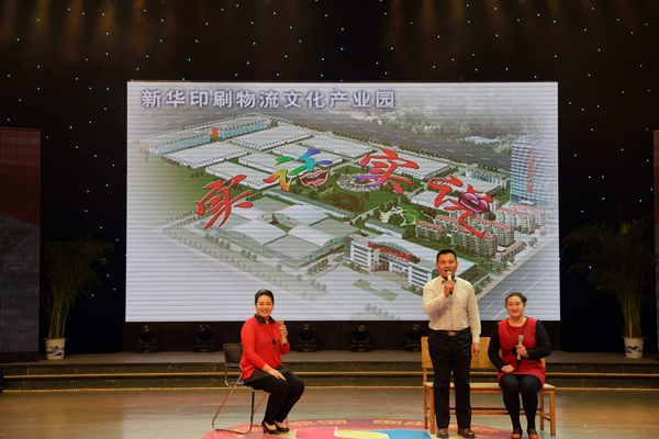 新华集团举办“2015年金秋文艺晚会暨授牌典礼” 第 7 张 新华集团举办“2015年金秋文艺晚会暨授牌典礼” 第 7 张