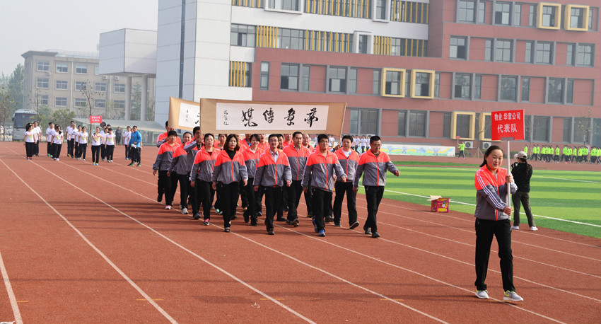 新华集团二〇一六年春季田径运动会隆重举行 第 8 张 新华集团二〇一六年春季田径运动会隆重举行 第 8 张