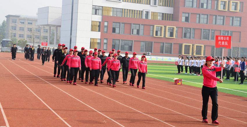 新华集团二〇一六年春季田径运动会隆重举行 第 11 张 新华集团二〇一六年春季田径运动会隆重举行 第 11 张