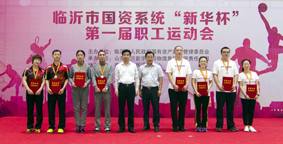 2016年临沂市国资系统 “新华杯”第一届职工运动会圆满闭幕 第 9 张 2016年临沂市国资系统 “新华杯”第一届职工运动会圆满闭幕 第 9 张
