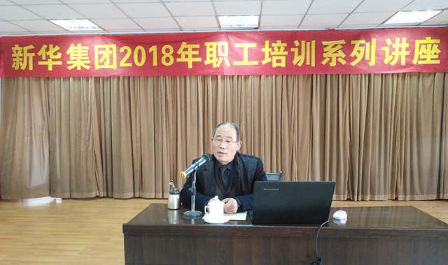 临沂新华开展法治教育培训活动 第 2 张 临沂新华开展法治教育培训活动 第 2 张