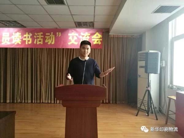 临沂新华“全员读书活动”心得交流会圆满结束 第 1 张 临沂新华“全员读书活动”心得交流会圆满结束 第 1 张