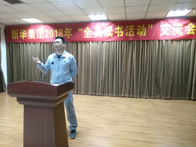 临沂新华“全员读书活动”心得交流会圆满结束 第 5 张 临沂新华“全员读书活动”心得交流会圆满结束 第 5 张