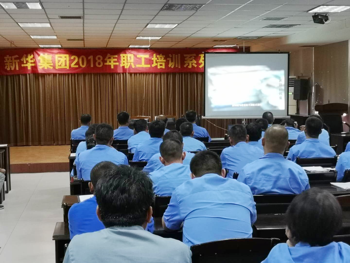 临沂新华深入开展廉政警示教育 第 3 张 临沂新华深入开展廉政警示教育 第 3 张