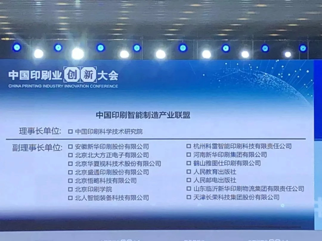 临沂新华实施新旧动能转换助力我国首次中国印刷业创新大会圆满成功 第 3 张 临沂新华实施新旧动能转换助力我国首次中国印刷业创新大会圆满成功 第 3 张