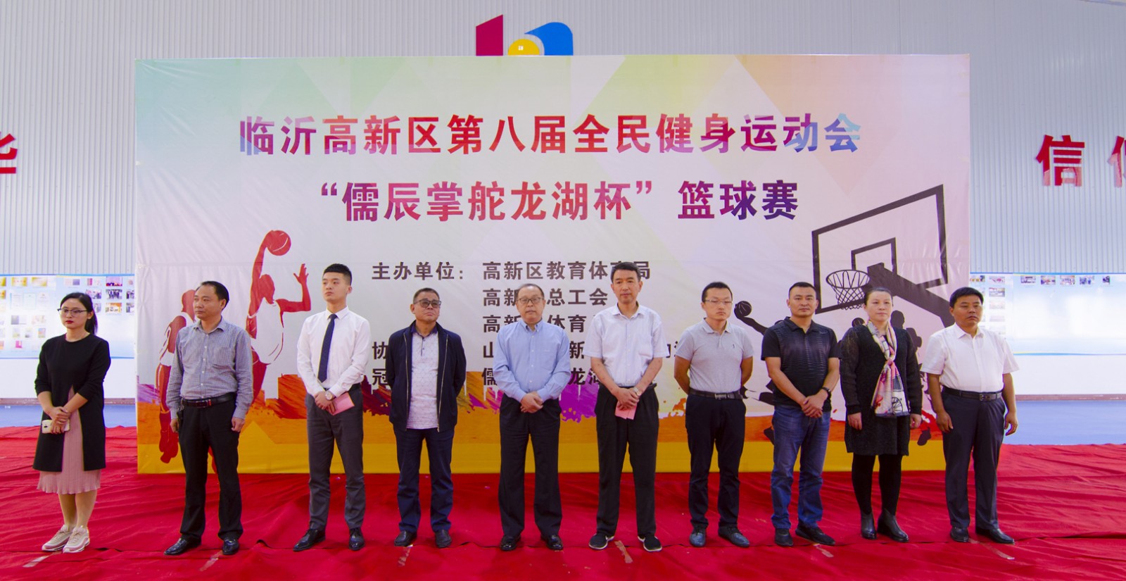 临沂高新区篮球赛在临沂新华隆重开幕 第 1 张 临沂高新区篮球赛在临沂新华隆重开幕 第 1 张