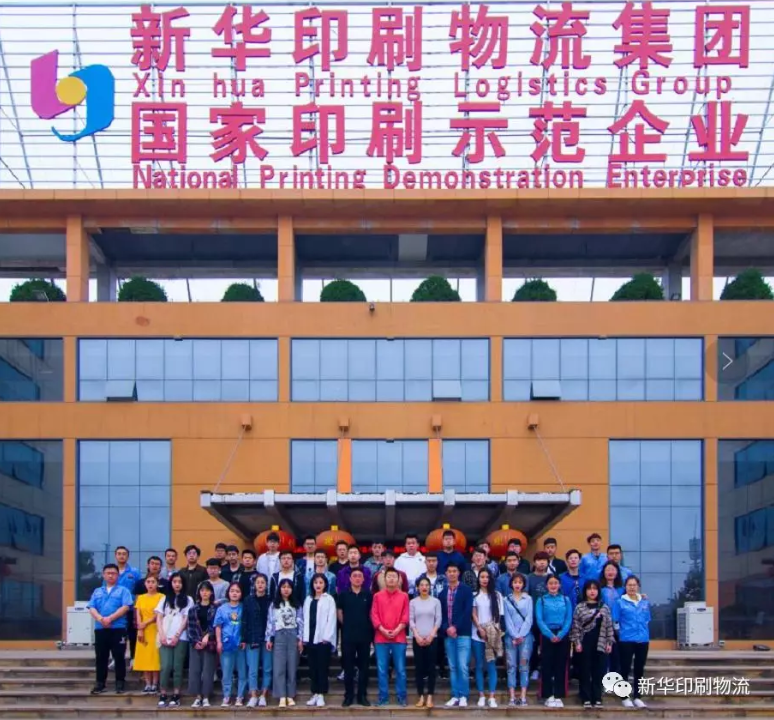 临沂大学美术学院师生到临沂新华参观学习 临沂大学美术学院师生到临沂新华参观学习