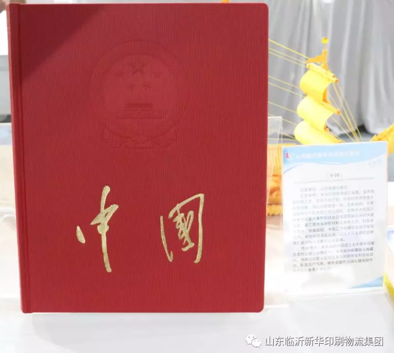 临沂新华亮相第八届山东省文博会 第 2 张 临沂新华亮相第八届山东省文博会 第 2 张