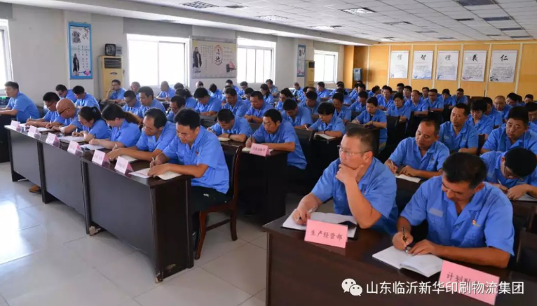 临沂新华召开“不忘初心,牢记使命”主题教育工作会议 第 2 张 临沂新华召开“不忘初心,牢记使命”主题教育工作会议 第 2 张