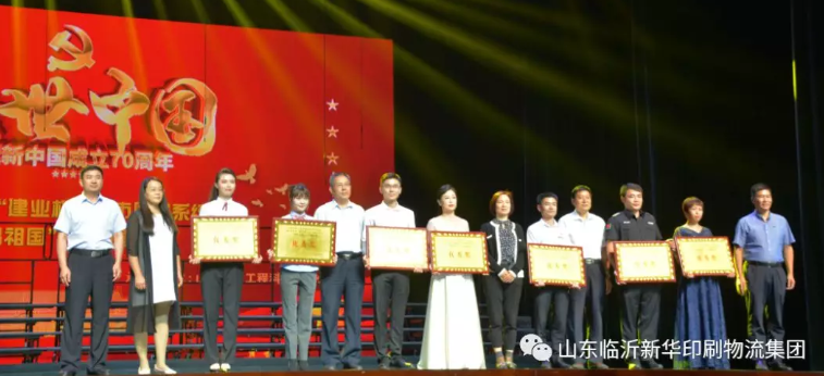 在灿烂阳光下,歌唱伟大祖国 ——临沂市国资系统“歌唱祖国”大合唱比赛圆满落幕 第 2 张 在灿烂阳光下,歌唱伟大祖国 ——临沂市国资系统“歌唱祖国”大合唱比赛圆满落幕 第 2 张