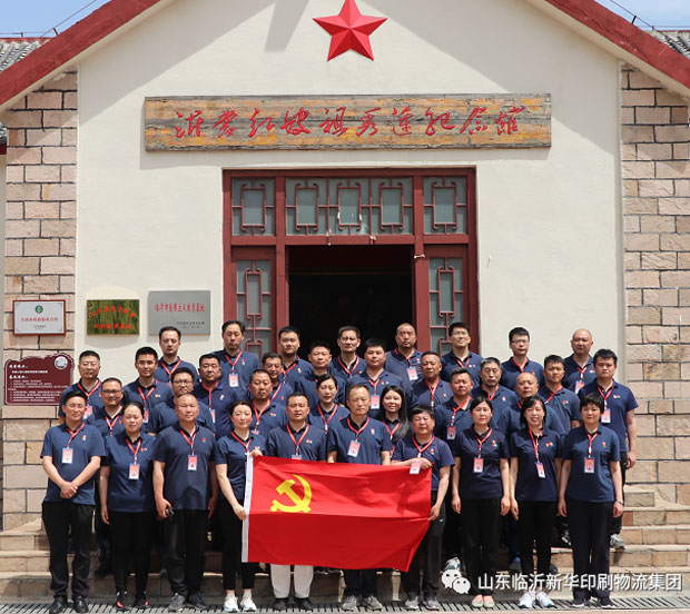 世界杯竞猜网站开展学习党史主题党日活动 第 1 张