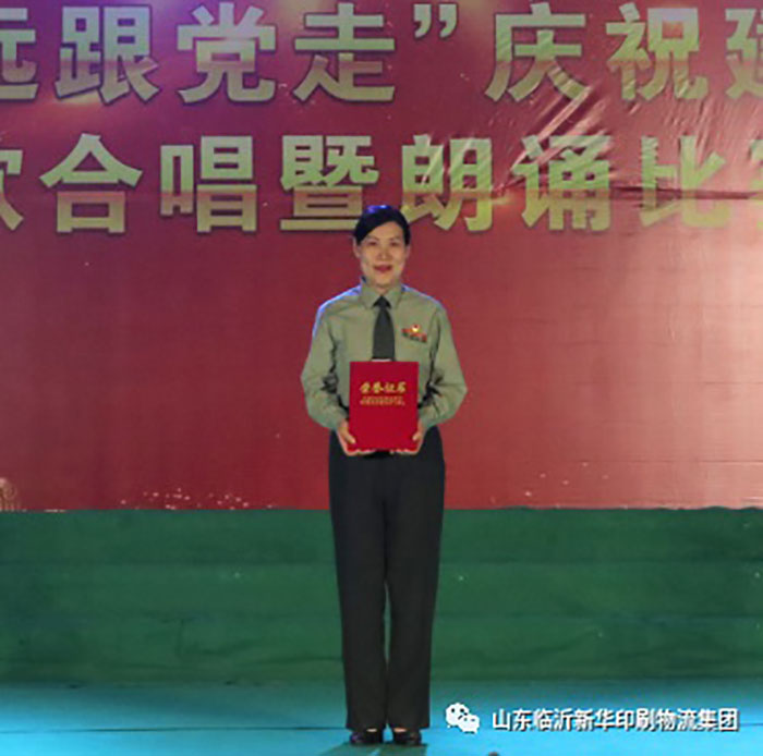 临沂新华印刷物流集团隆重举行“永远跟党走”庆祝建党100周年红歌合唱暨朗诵比赛 第 21 张 临沂新华印刷物流集团隆重举行“永远跟党走”庆祝建党100周年红歌合唱暨朗诵比赛 第 21 张