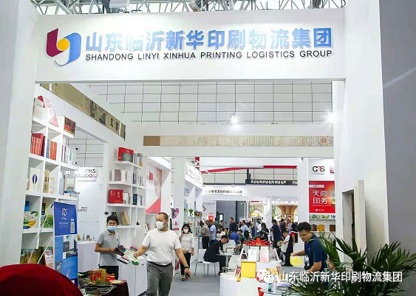 “致敬建党百年 阅享盛世书香”——临沂新华亮相第30届书博会绿色创意印刷展 第 2 张 “致敬建党百年 阅享盛世书香”——临沂新华亮相第30届书博会绿色创意印刷展 第 2 张