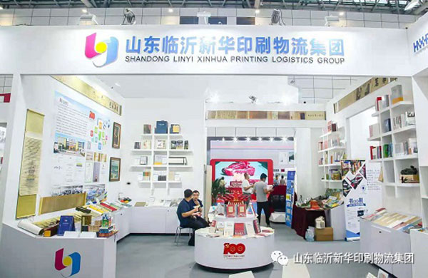 “致敬建党百年 阅享盛世书香”——临沂新华亮相第30届书博会绿色创意印刷展 第 3 张 “致敬建党百年 阅享盛世书香”——临沂新华亮相第30届书博会绿色创意印刷展 第 3 张