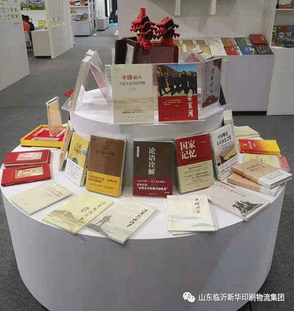 “致敬建党百年 阅享盛世书香”——临沂新华亮相第30届书博会绿色创意印刷展 第 7 张 “致敬建党百年 阅享盛世书香”——临沂新华亮相第30届书博会绿色创意印刷展 第 7 张