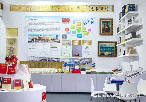 “致敬建党百年 阅享盛世书香”——临沂新华亮相第30届书博会绿色创意印刷展 第 8 张 “致敬建党百年 阅享盛世书香”——临沂新华亮相第30届书博会绿色创意印刷展 第 8 张