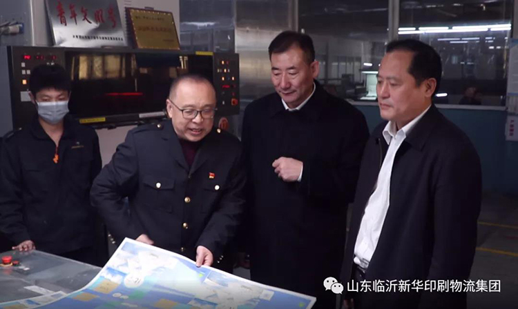 临沂市国资系统项目观摩团莅临世界杯竞猜网站观摩指导 第 2 张 临沂市国资系统项目观摩团莅临世界杯竞猜网站观摩指导 第 2 张