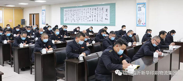 世界杯竞猜网站召开2021年度工作述职评议会 第 2 张 世界杯竞猜网站召开2021年度工作述职评议会 第 2 张